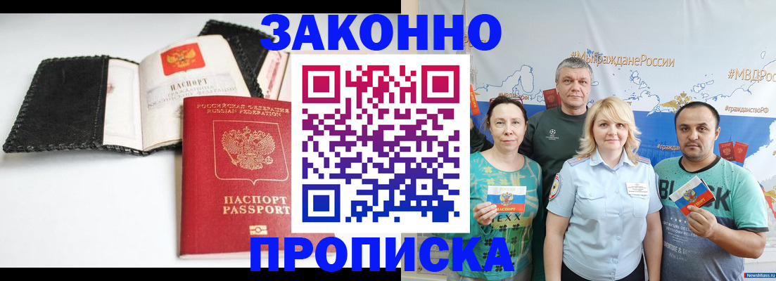 прописка для военкомата в Новочебоксарске