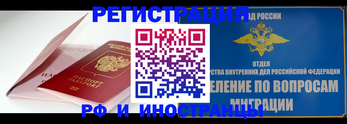 временная прописка в Новочебоксарске