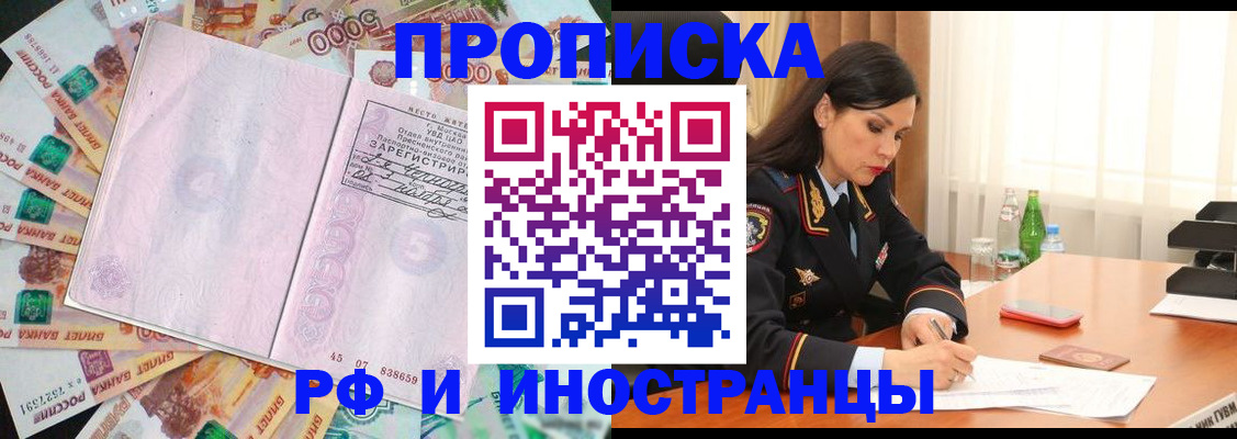 временная регистрация собственник в Новочебоксарске