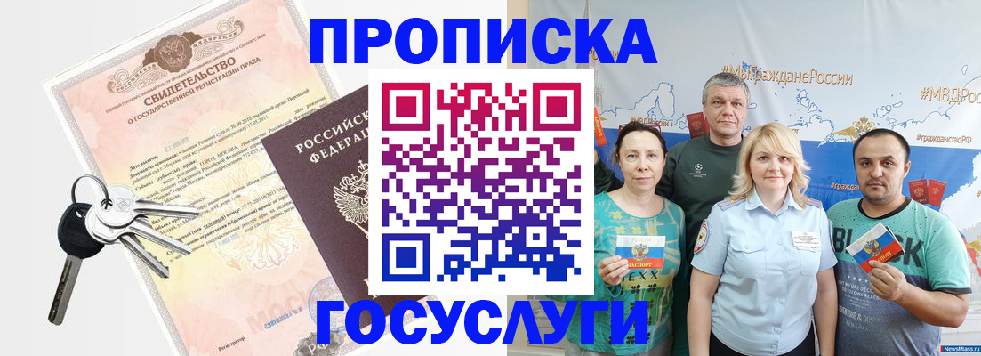 прописка ребенка в Новочебоксарске